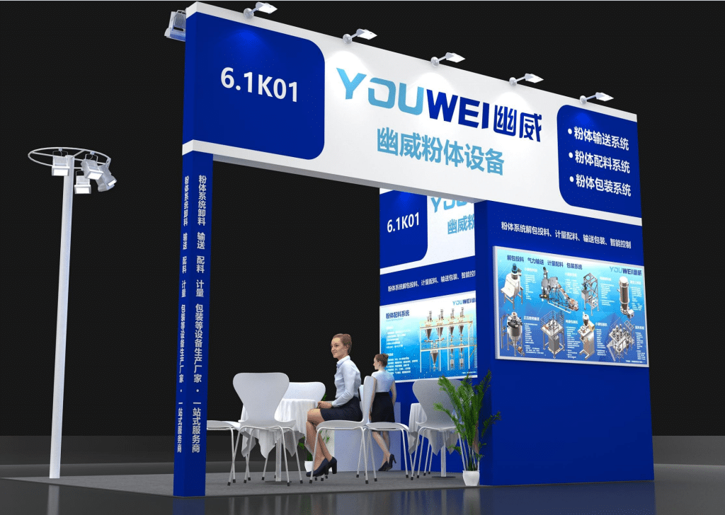 微信图片 2025 06 16 131110 873 1 - 上海幽威邀您共赴 2025 国际食品加工与包装机械展览会联展！